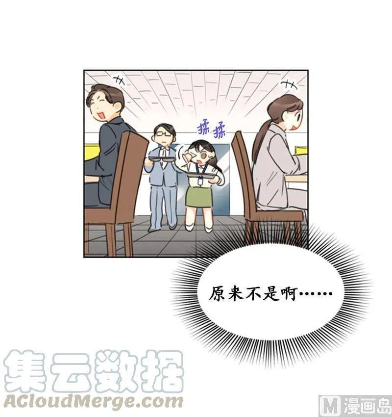 26.我成了他的兼职 第10页