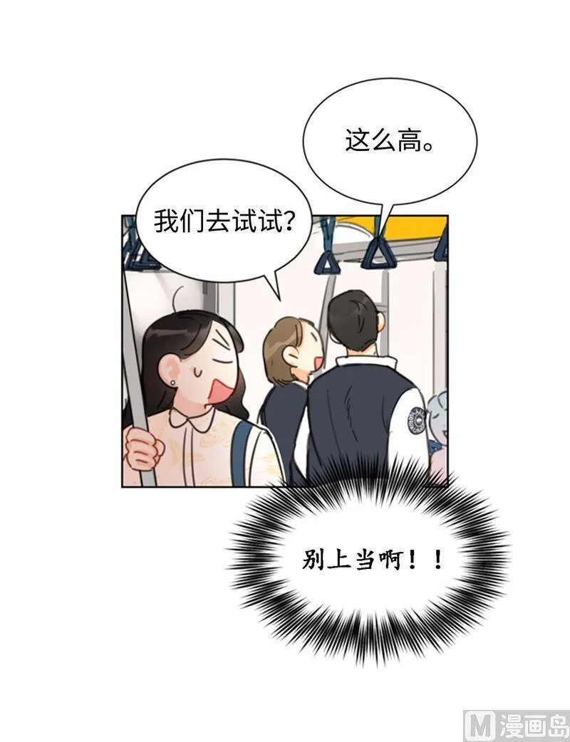 26.我成了他的兼职 第12页