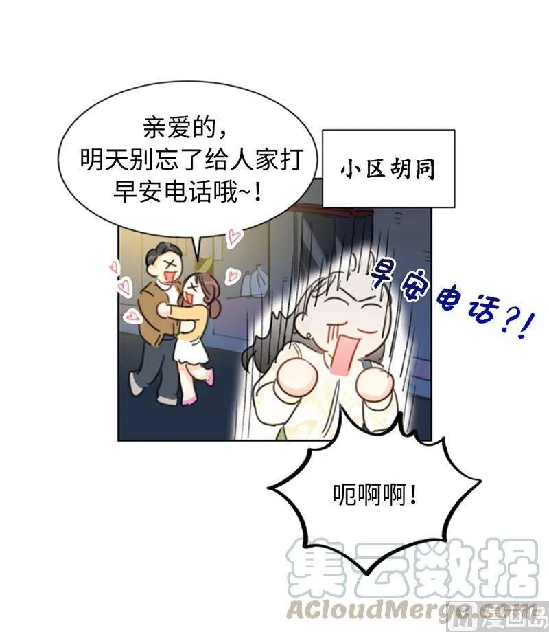 26.我成了他的兼职 第13页