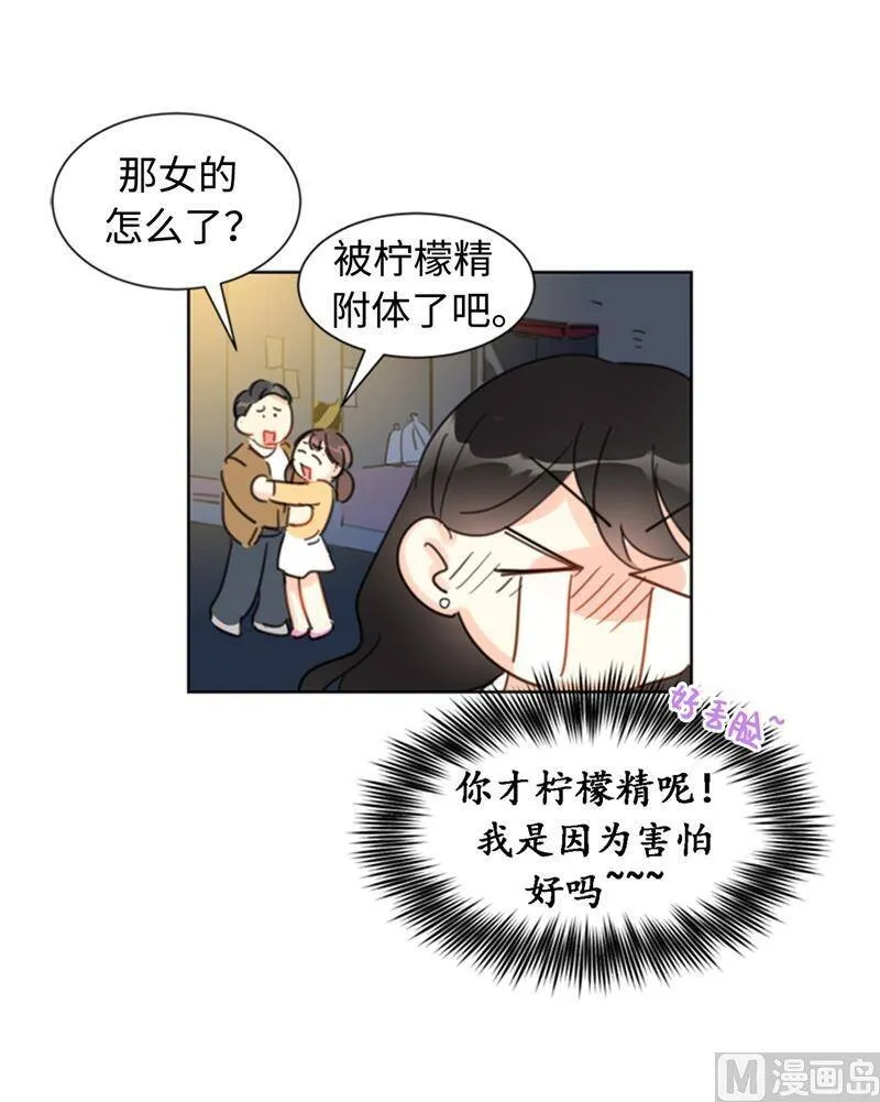 26.我成了他的兼职 第14页