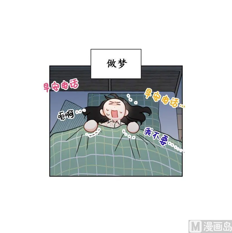 26.我成了他的兼职 第15页