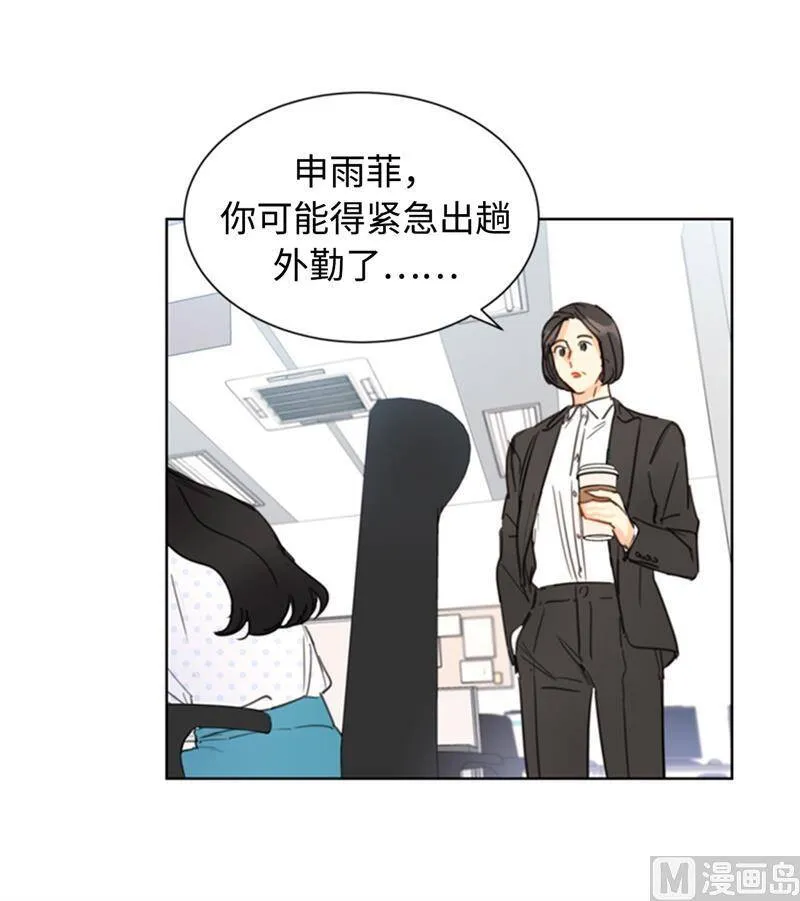 26.我成了他的兼职 第17页