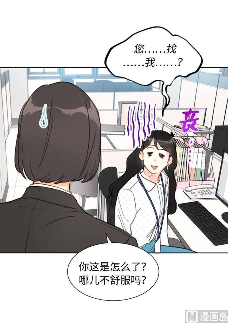 26.我成了他的兼职 第18页