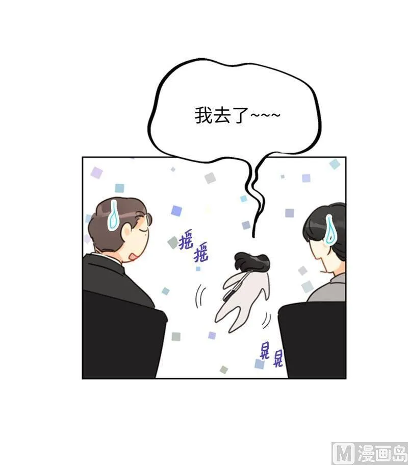 26.我成了他的兼职 第20页
