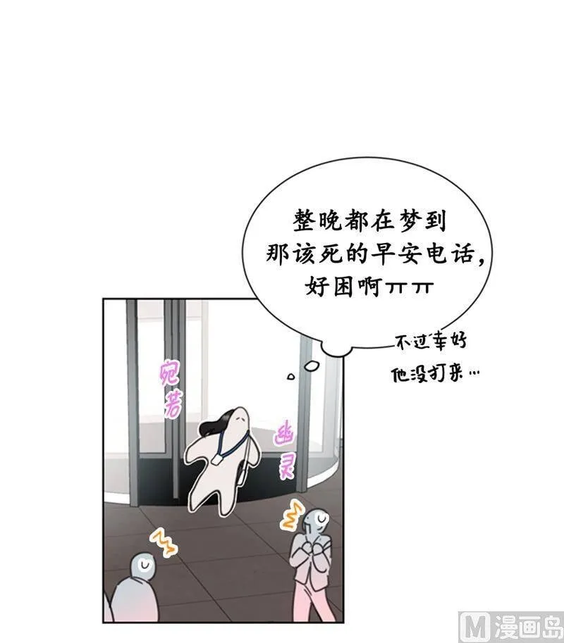 26.我成了他的兼职 第21页