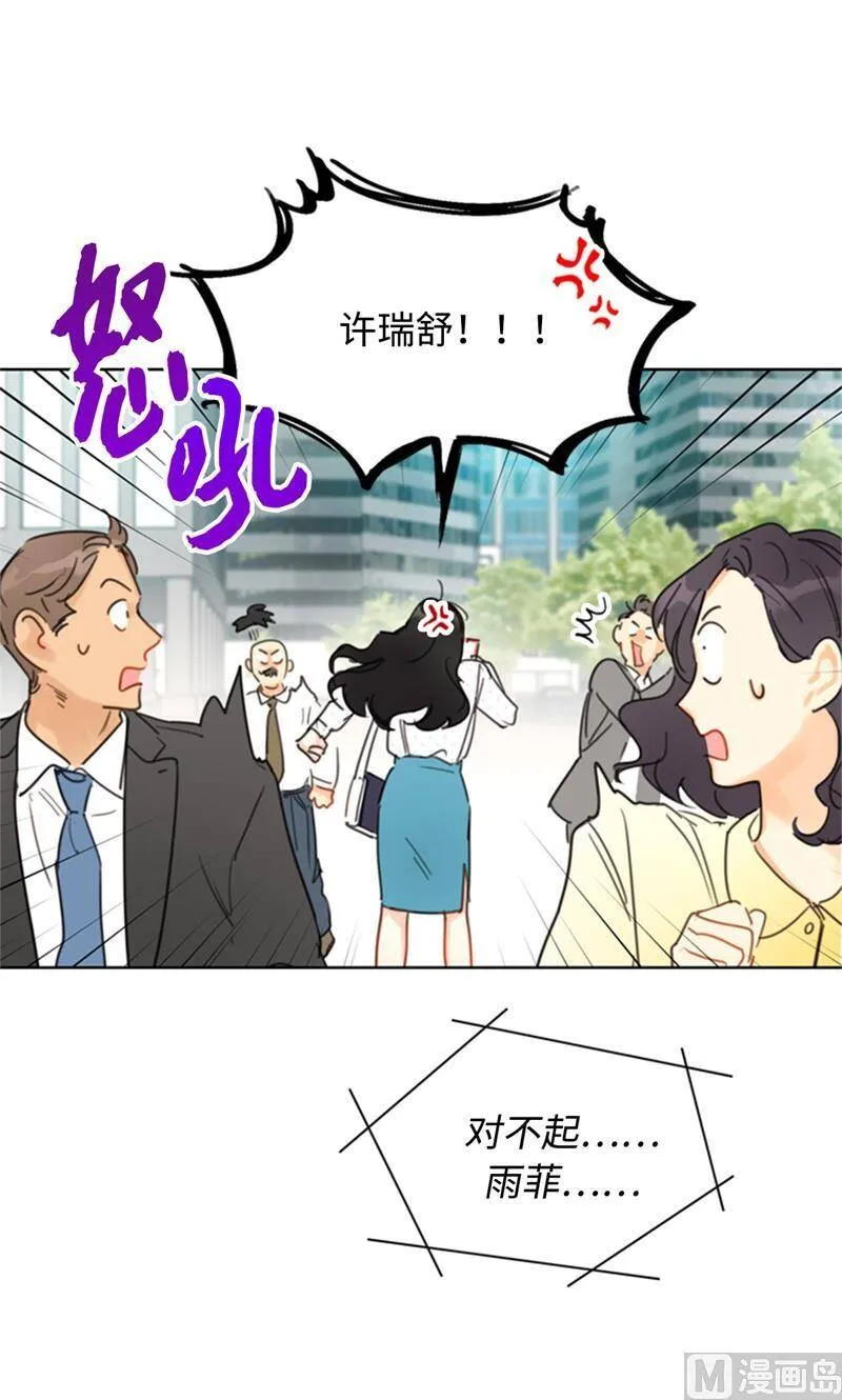 26.我成了他的兼职 第23页