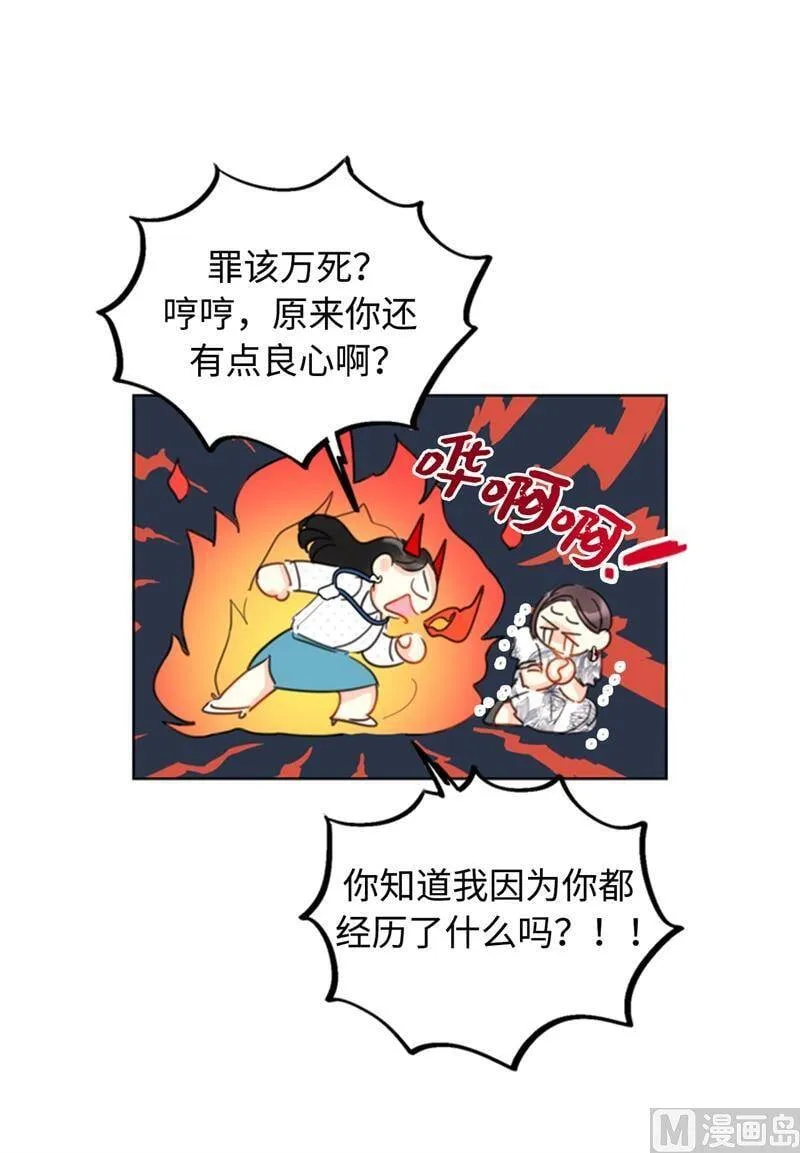 26.我成了他的兼职 第26页