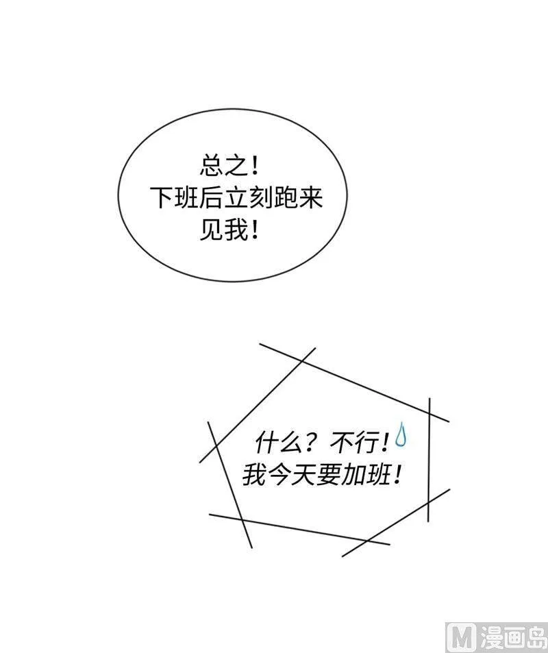 26.我成了他的兼职 第30页