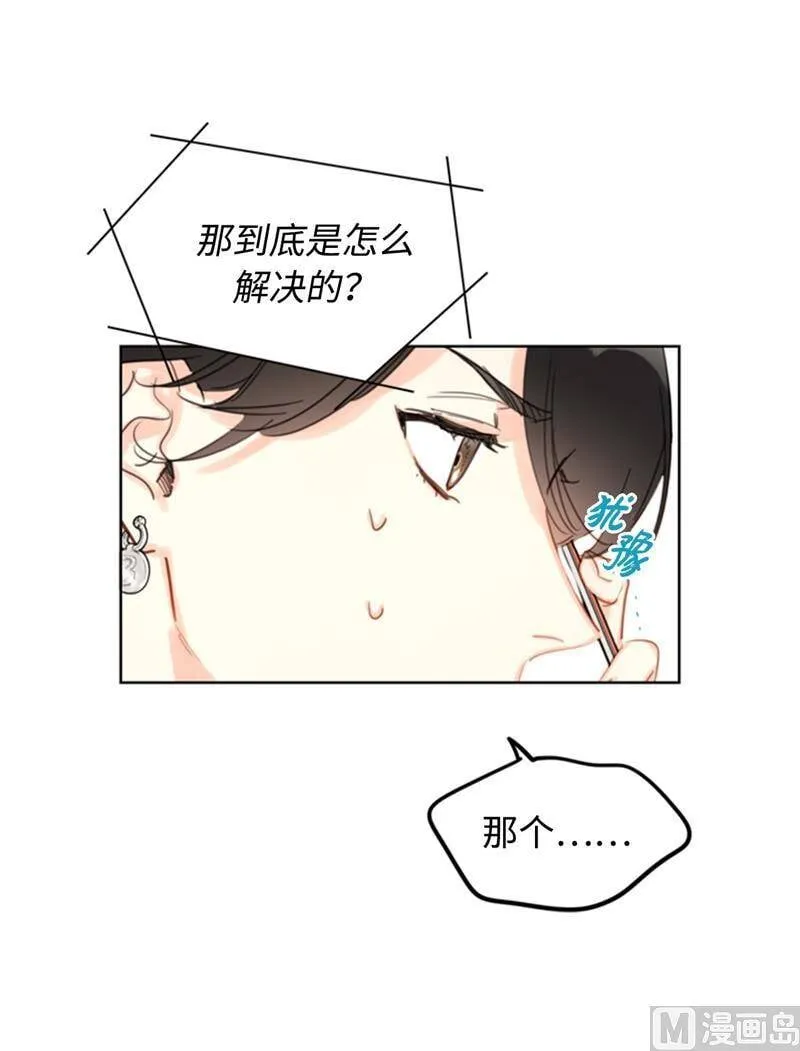 26.我成了他的兼职 第33页