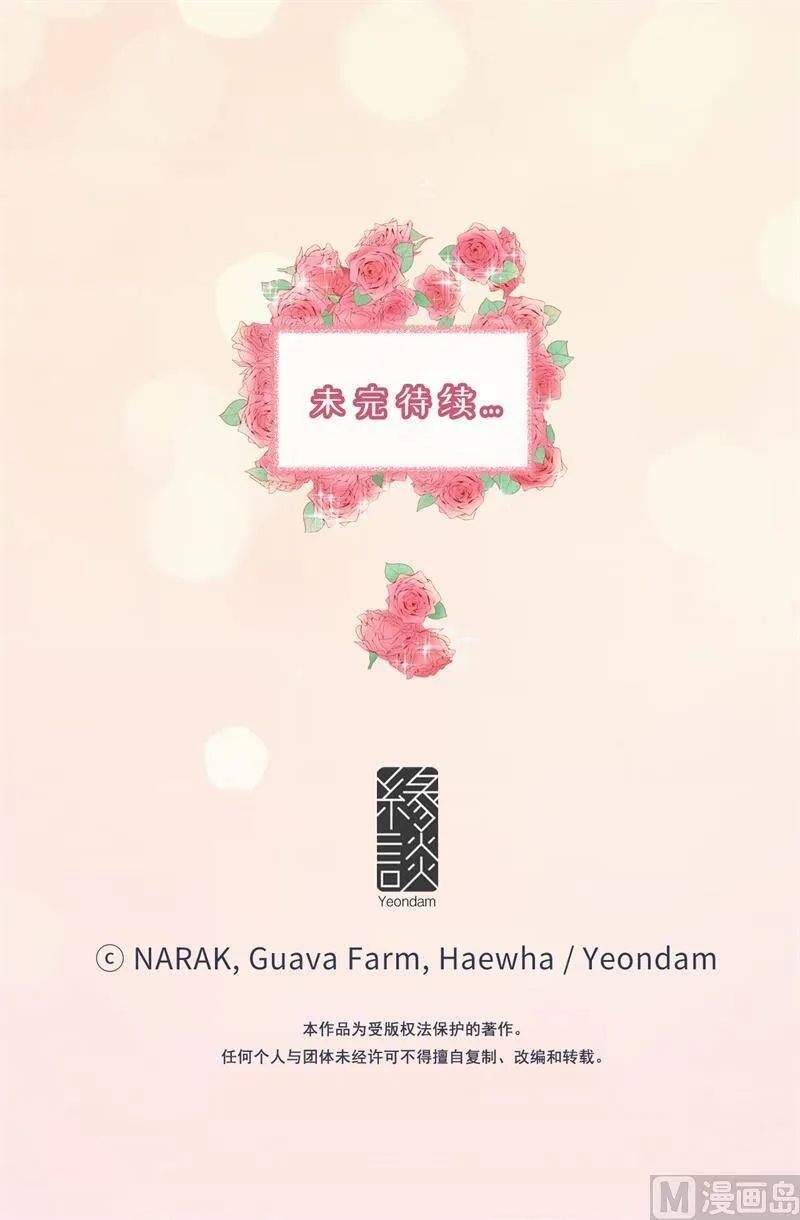 26.我成了他的兼职 第42页