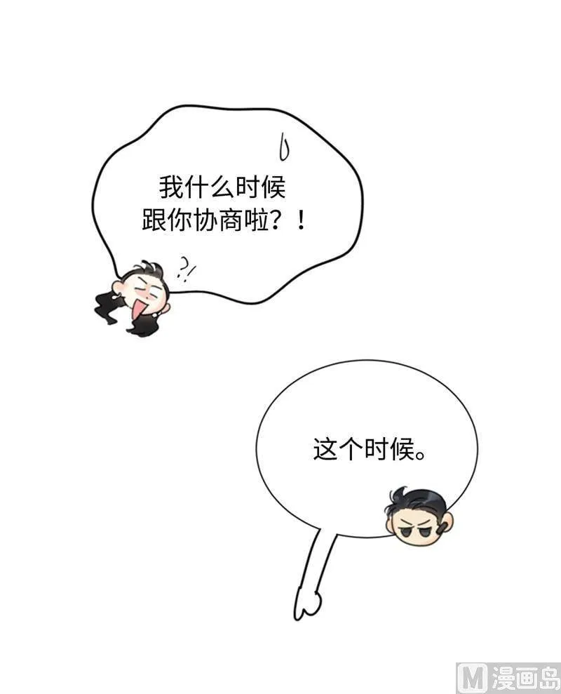 26.我成了他的兼职 第45页