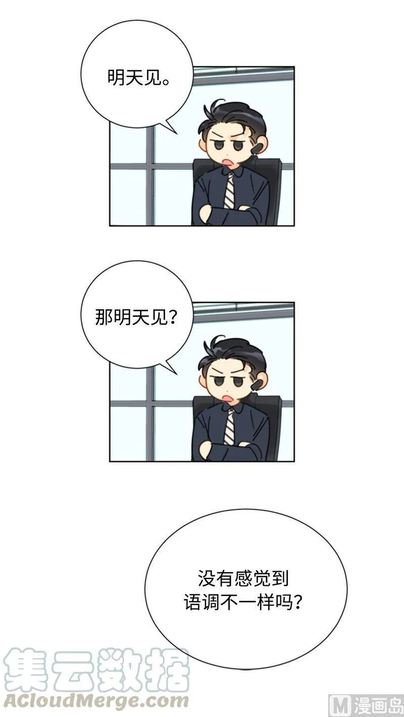 26.我成了他的兼职 第46页