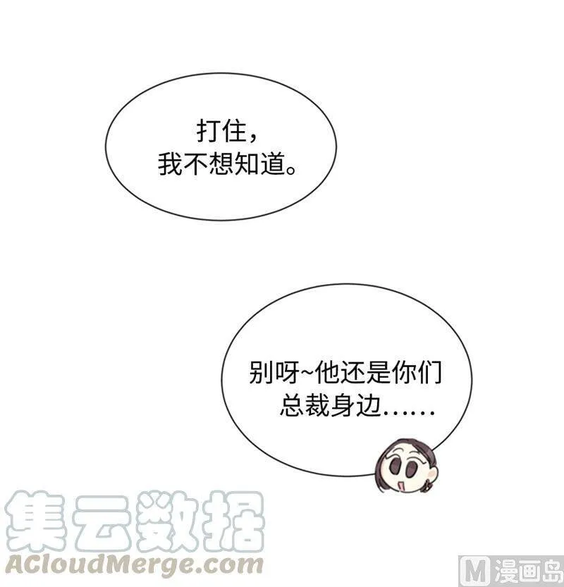 27.单方面决定约会 第3页