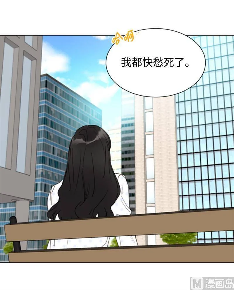 27.单方面决定约会 第6页