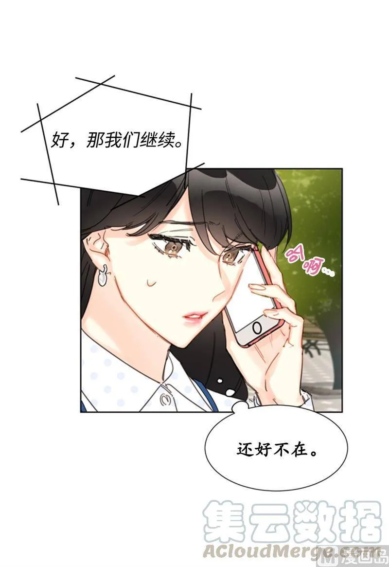 27.单方面决定约会 第11页