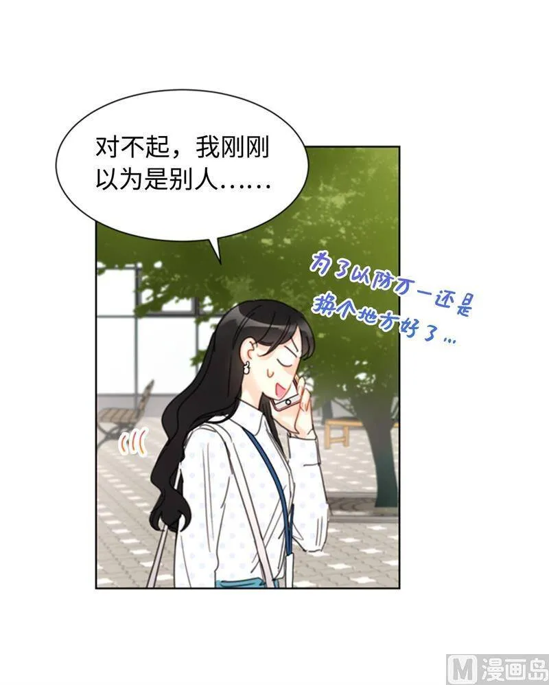 27.单方面决定约会 第12页