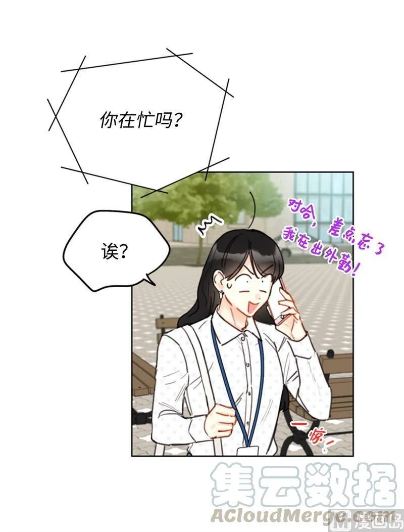 27.单方面决定约会 第15页