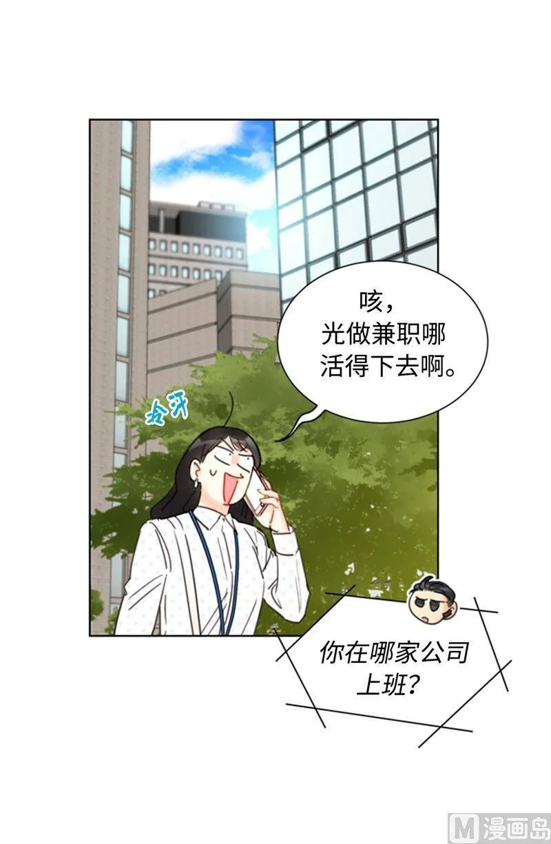 27.单方面决定约会 第18页