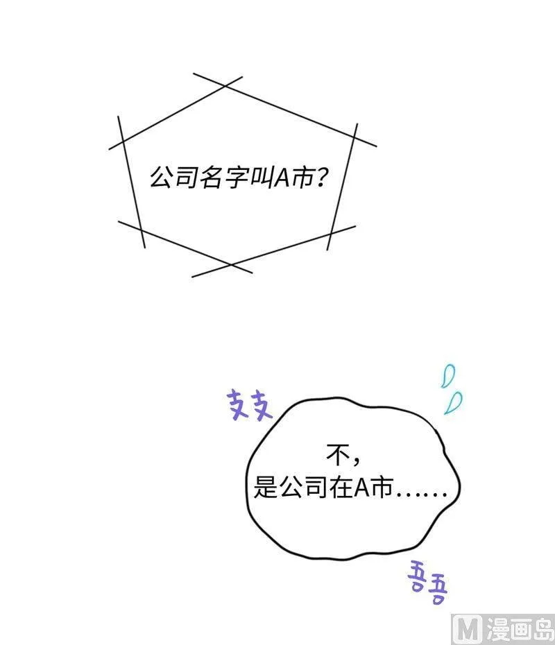 27.单方面决定约会 第20页