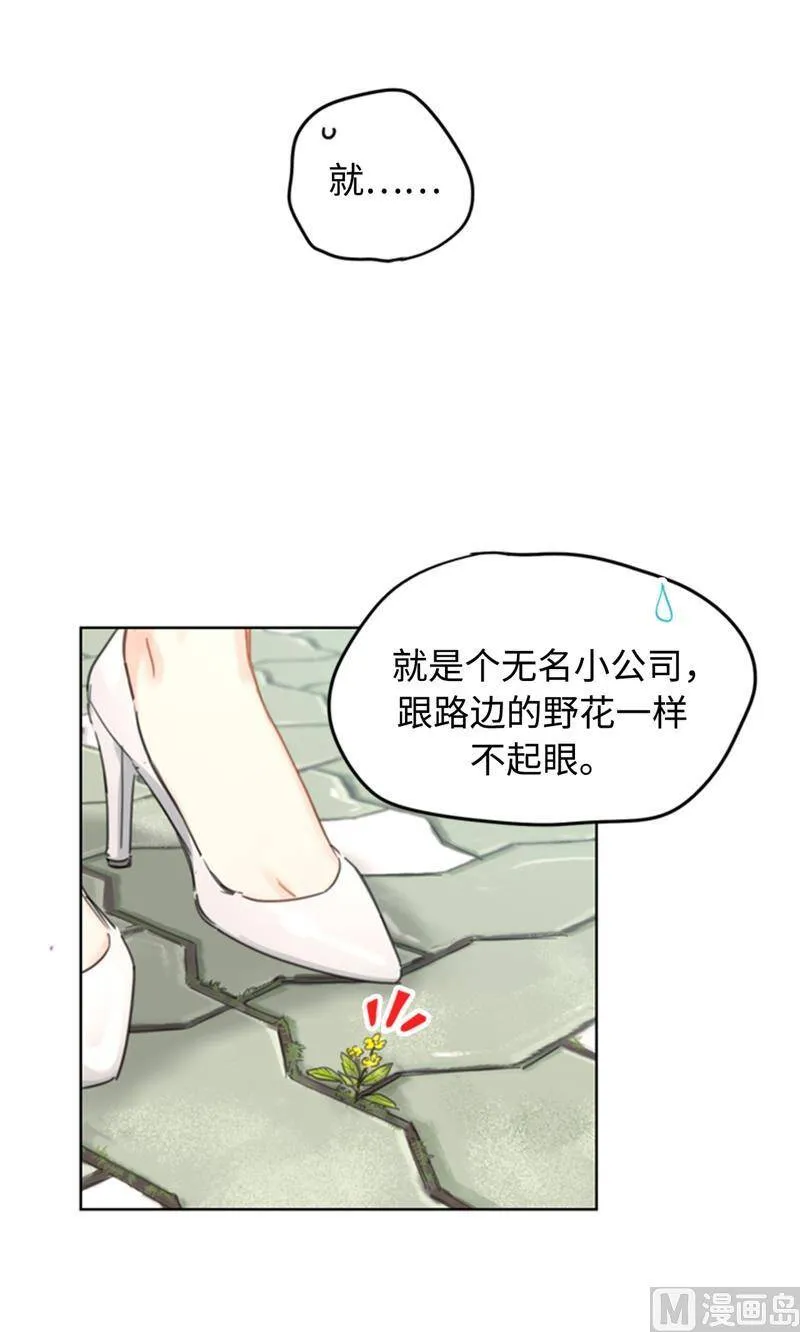 27.单方面决定约会 第22页