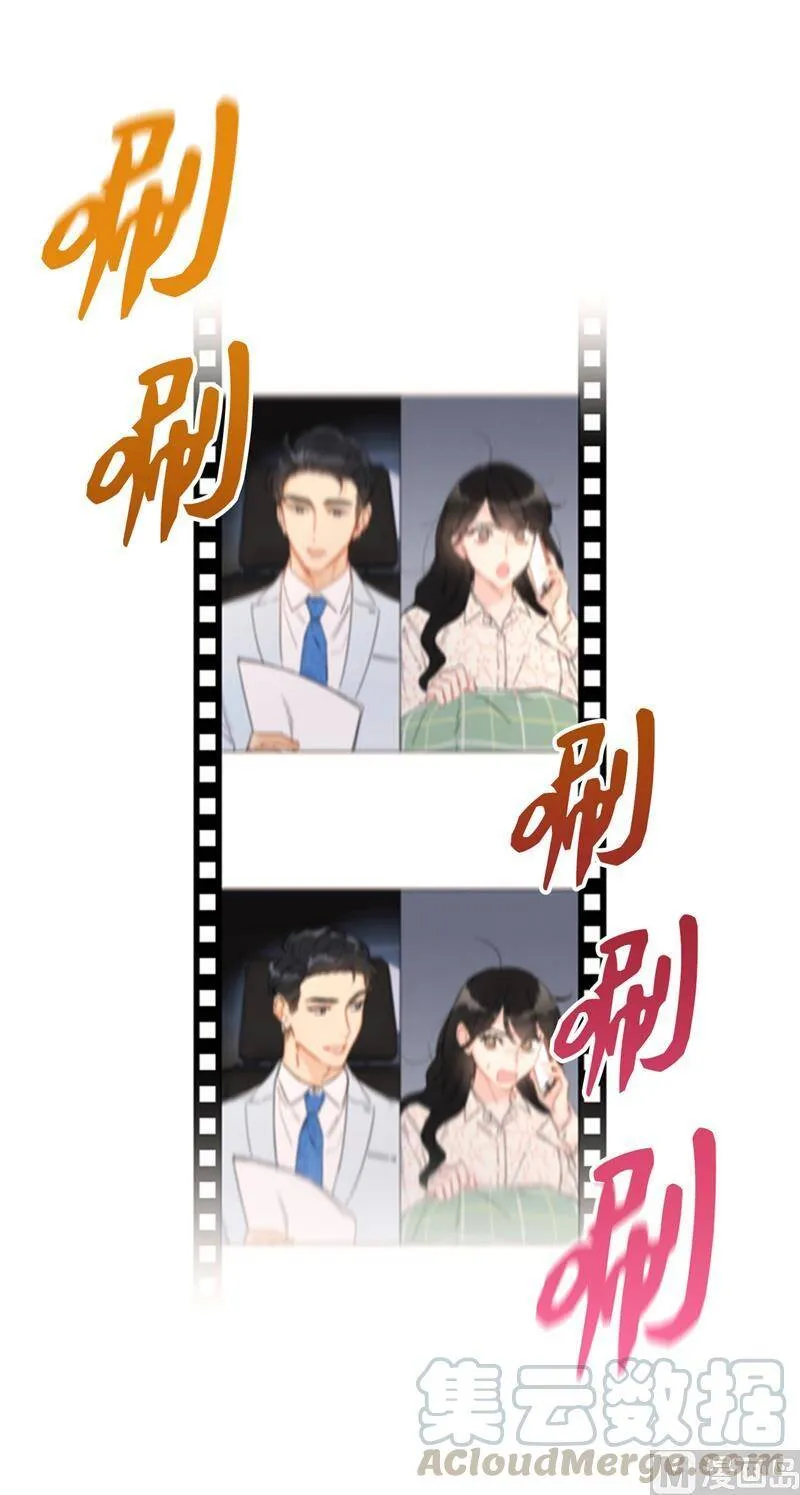 27.单方面决定约会 第27页