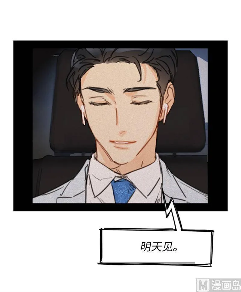 27.单方面决定约会 第28页