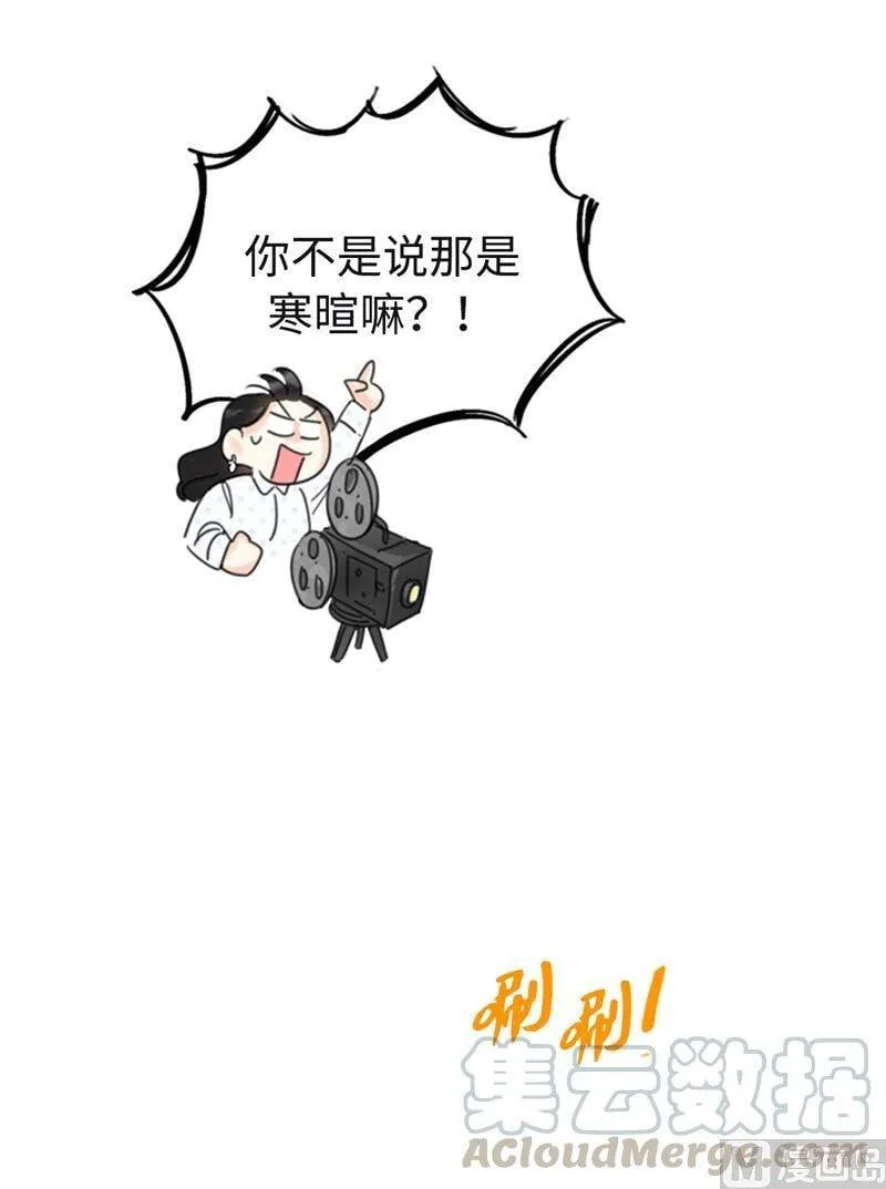 27.单方面决定约会 第29页