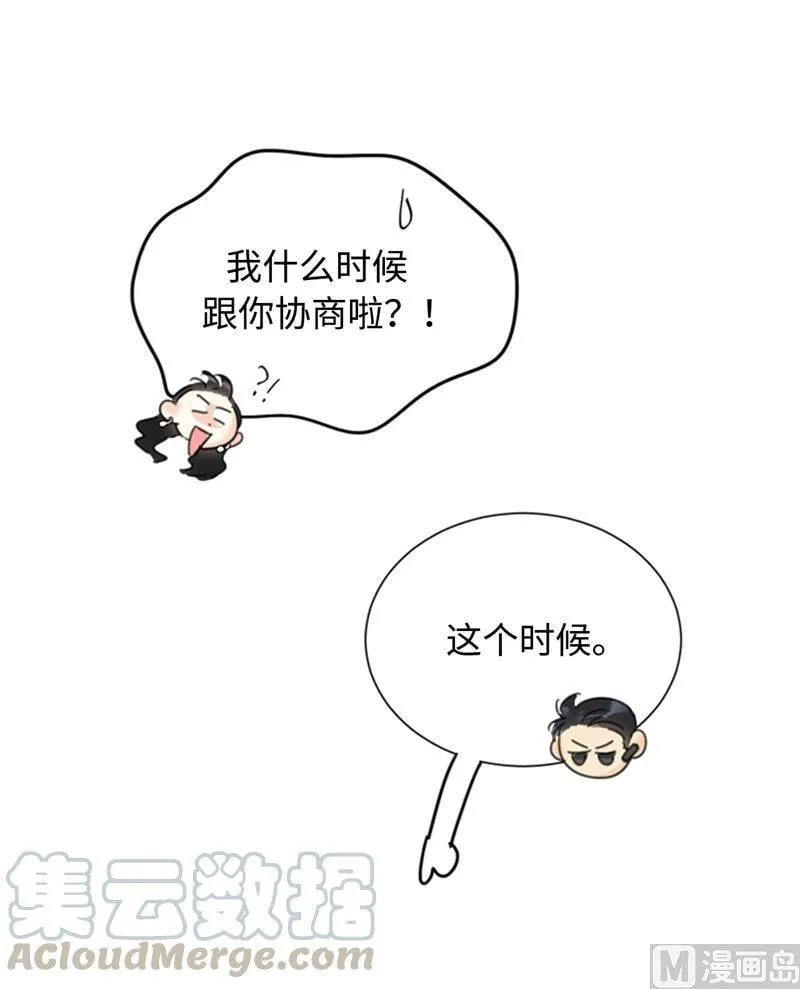 27.单方面决定约会 第33页