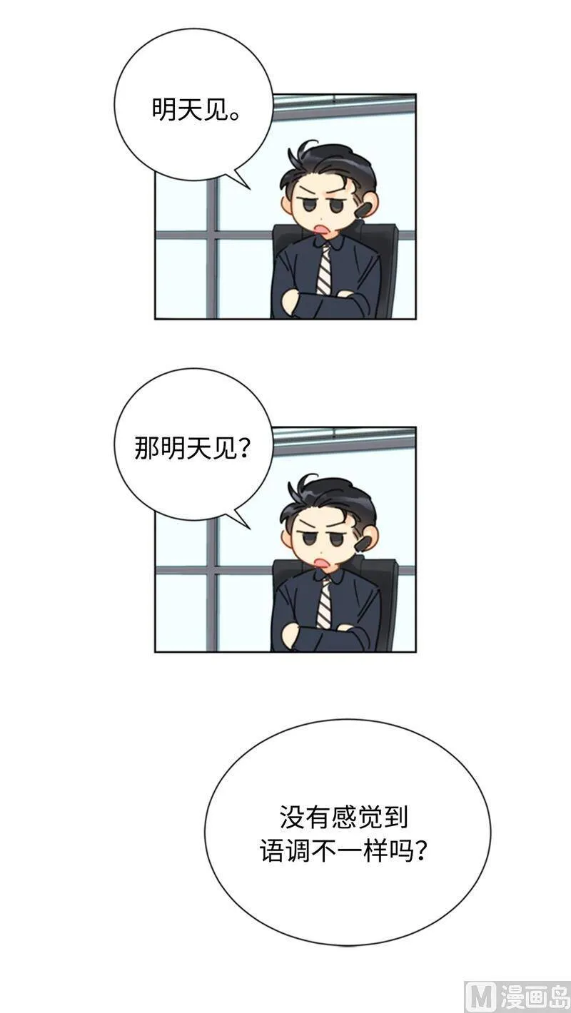 27.单方面决定约会 第34页
