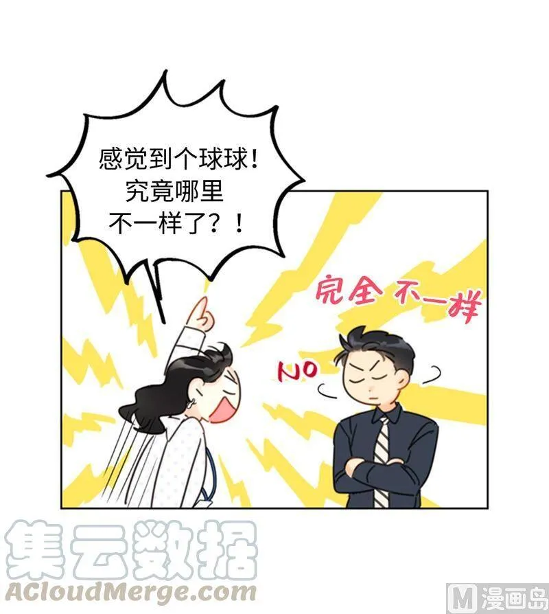 27.单方面决定约会 第35页