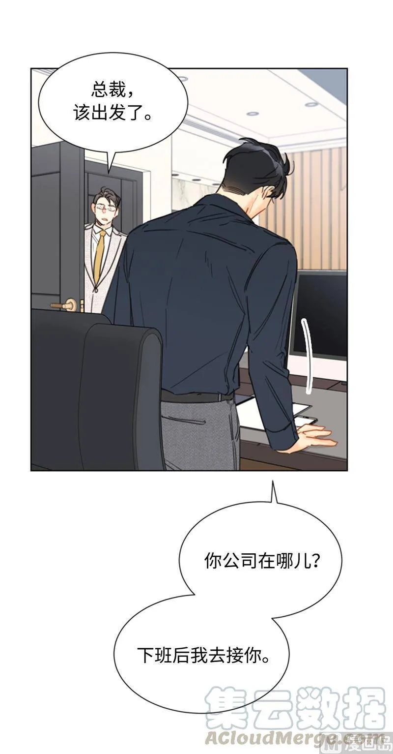 27.单方面决定约会 第37页