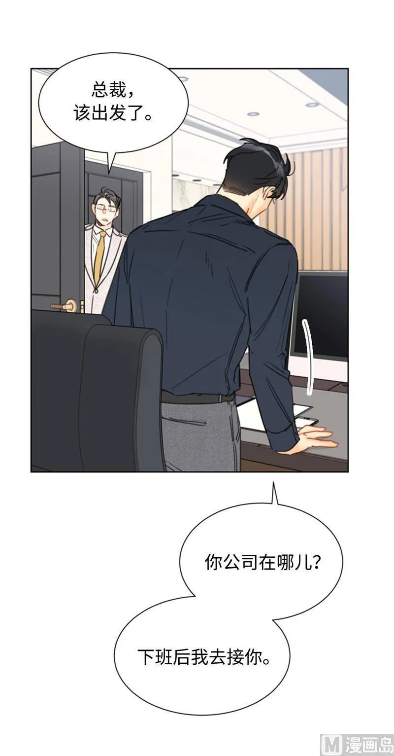 28.那个浑身发光的男人 第2页