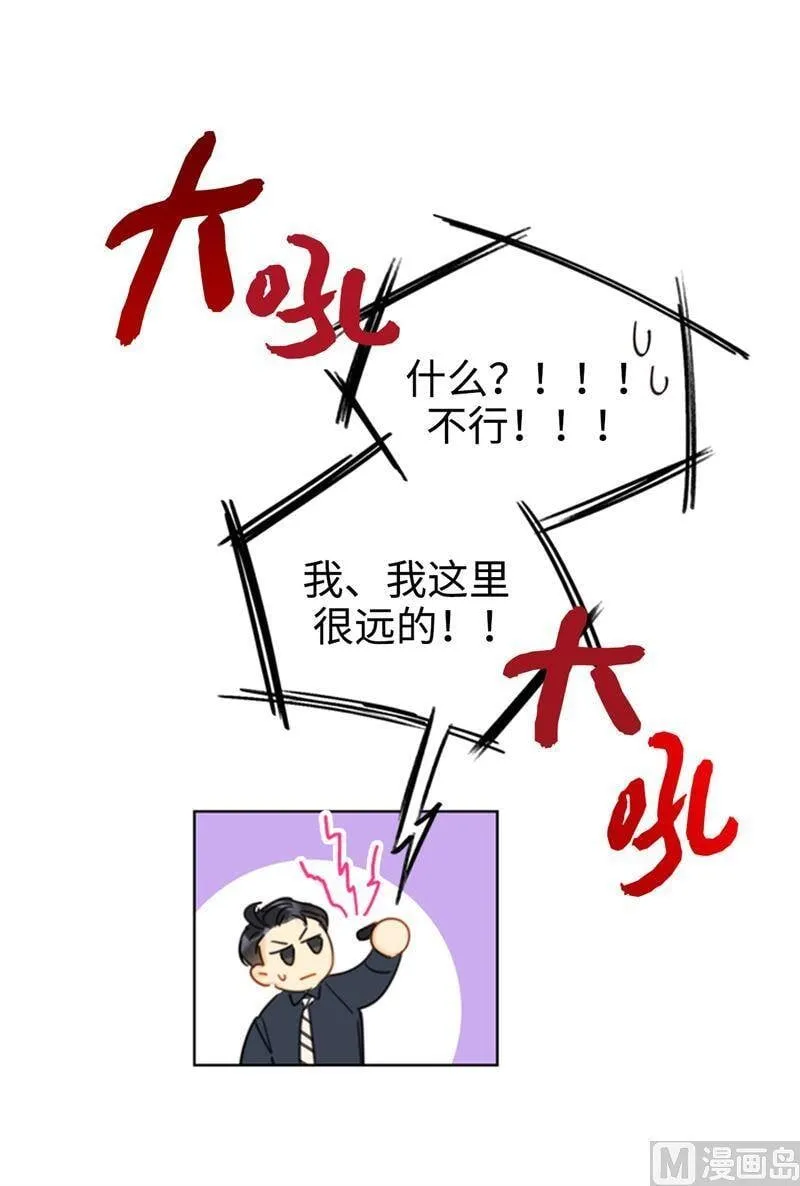 28.那个浑身发光的男人 第3页