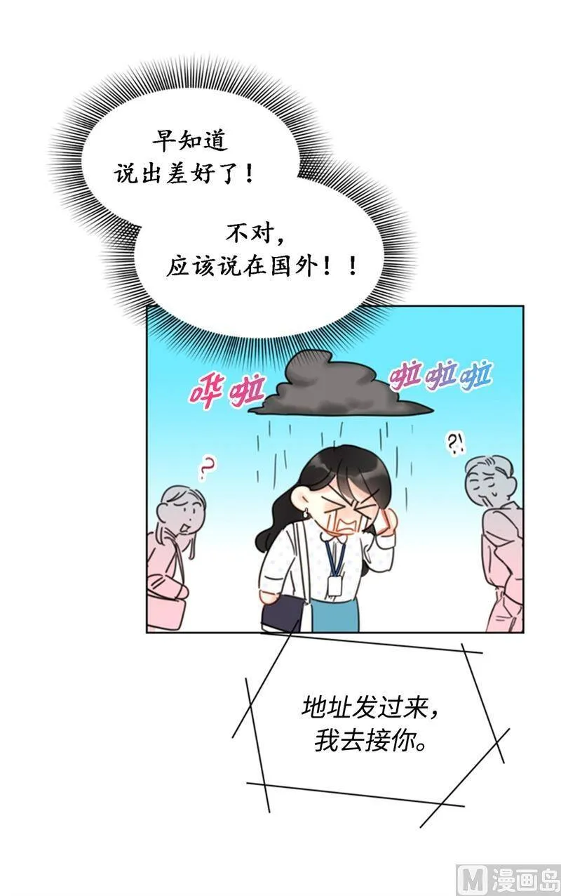 28.那个浑身发光的男人 第5页