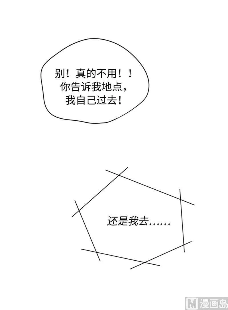 28.那个浑身发光的男人 第6页