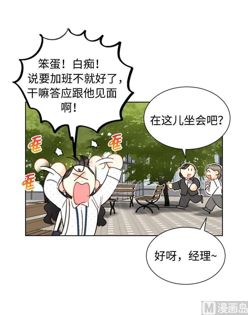 28.那个浑身发光的男人 第9页