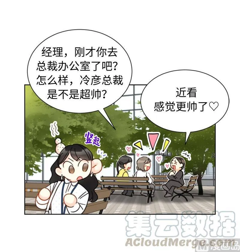 28.那个浑身发光的男人 第10页