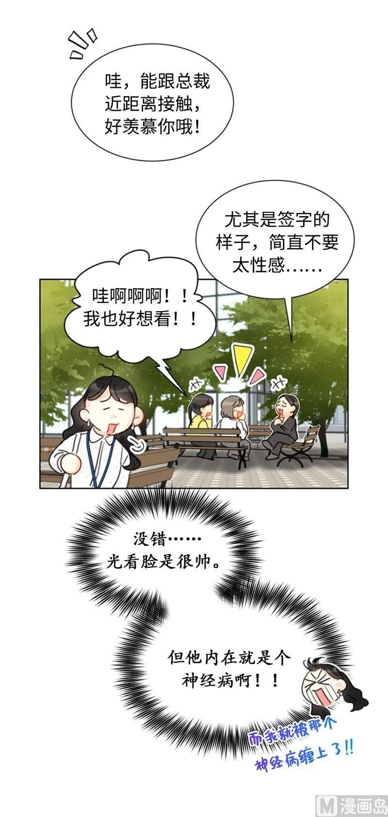 28.那个浑身发光的男人 第11页