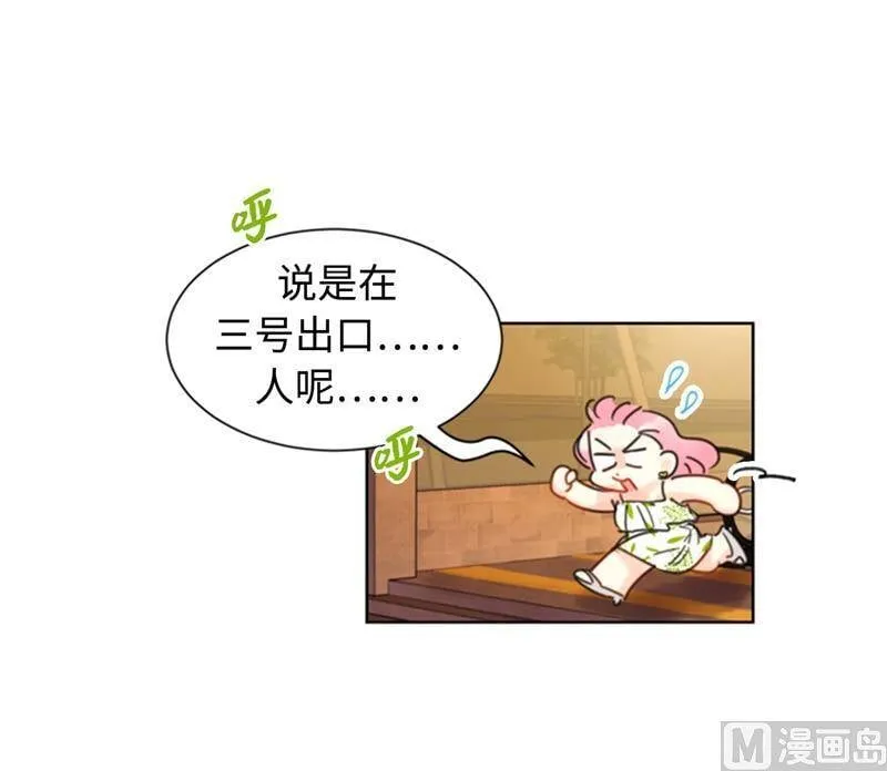28.那个浑身发光的男人 第14页