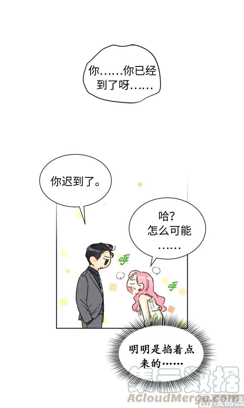 28.那个浑身发光的男人 第16页