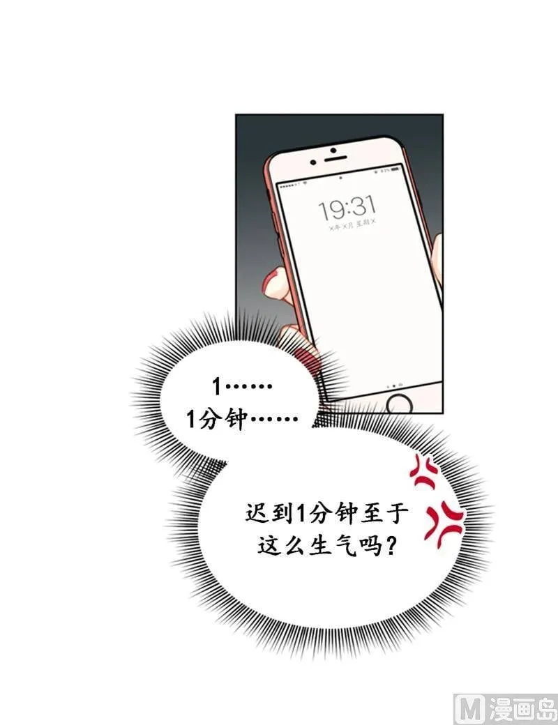 28.那个浑身发光的男人 第18页