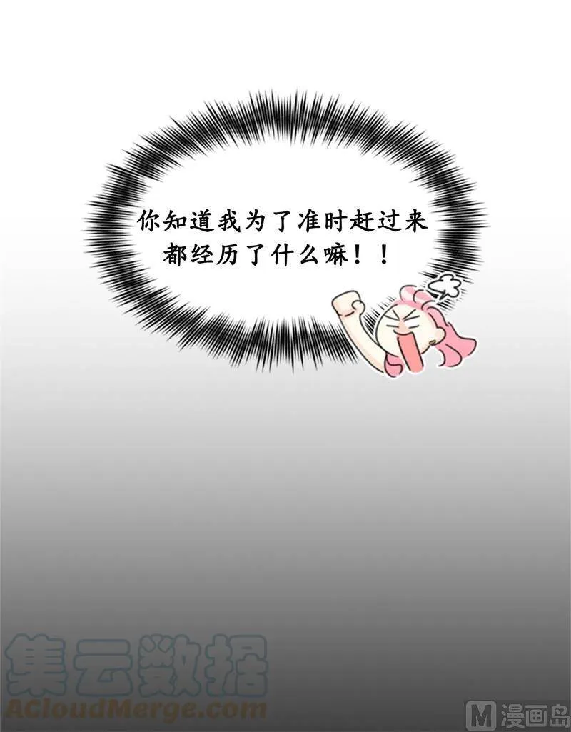 28.那个浑身发光的男人 第19页