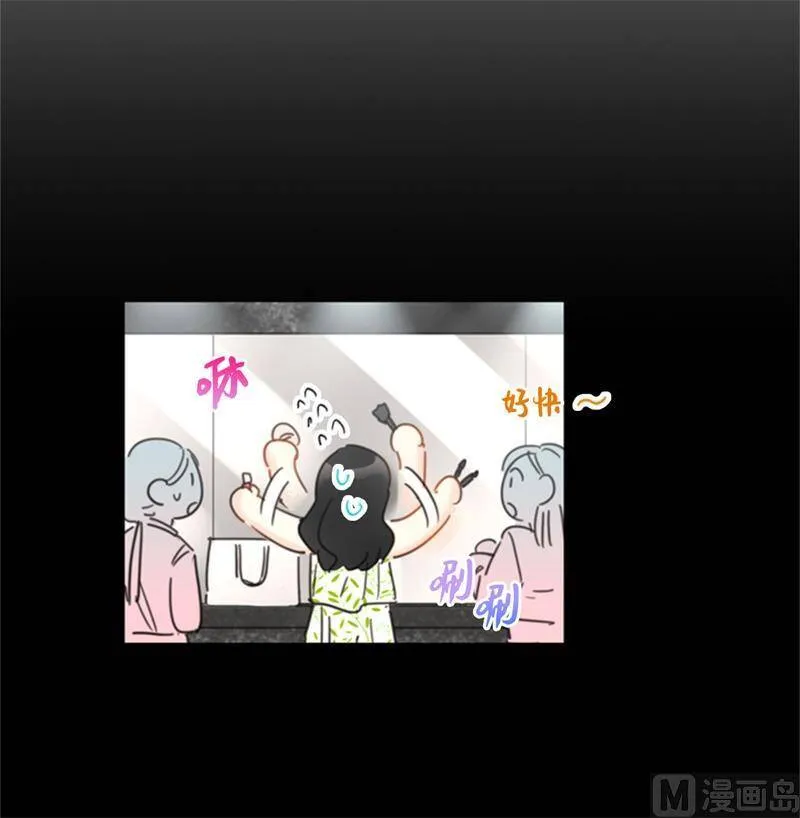 28.那个浑身发光的男人 第20页