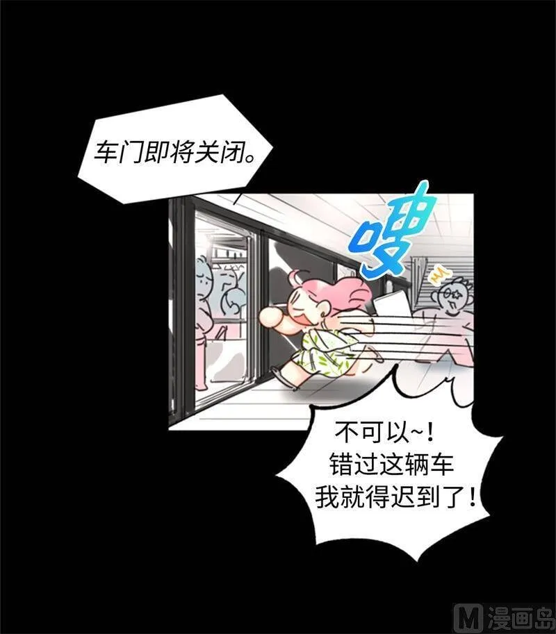 28.那个浑身发光的男人 第21页