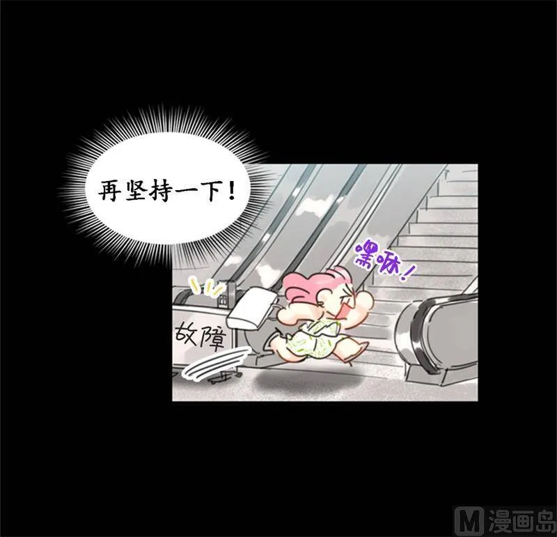 28.那个浑身发光的男人 第23页