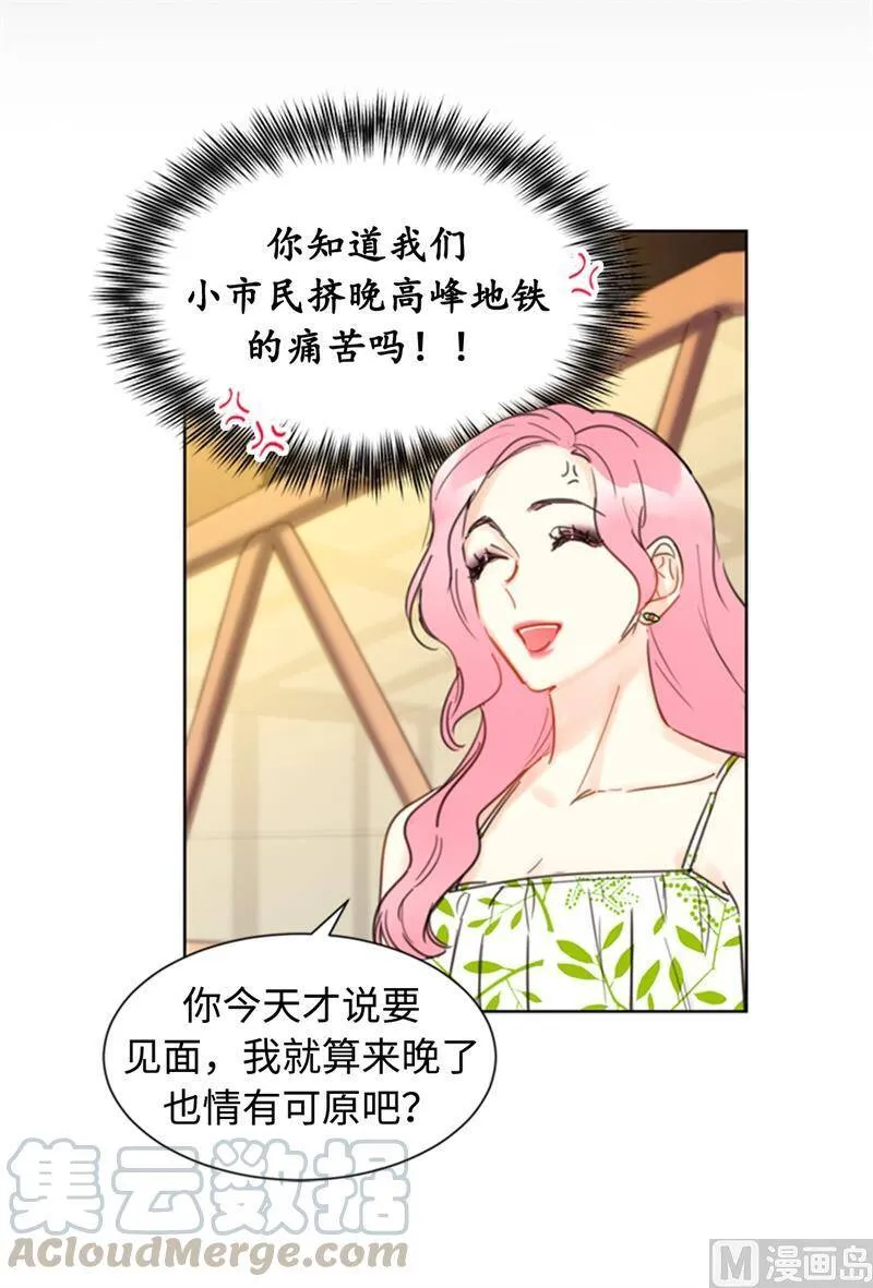 28.那个浑身发光的男人 第25页
