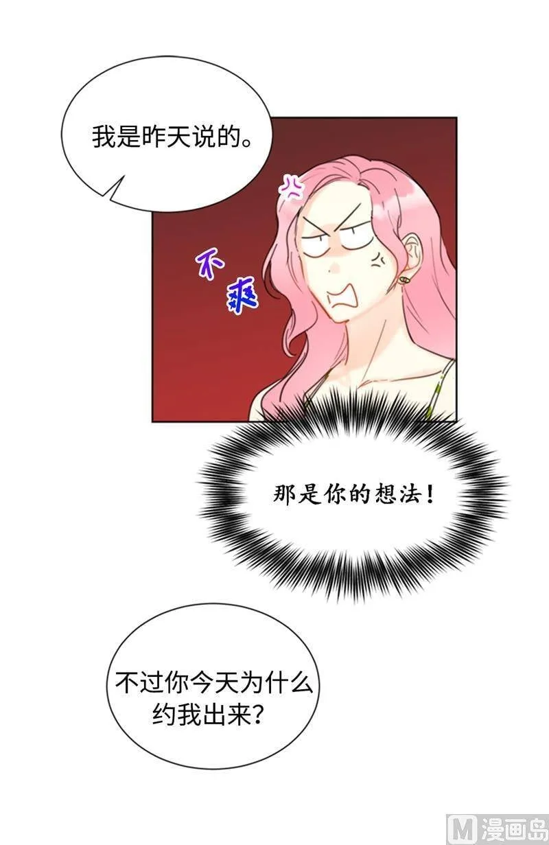28.那个浑身发光的男人 第26页