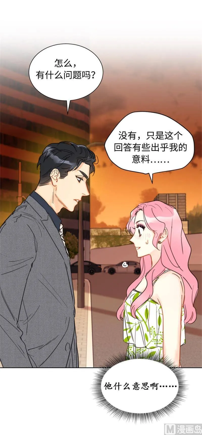 28.那个浑身发光的男人 第29页