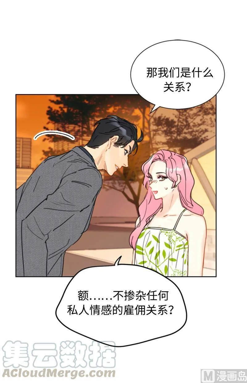 28.那个浑身发光的男人 第31页