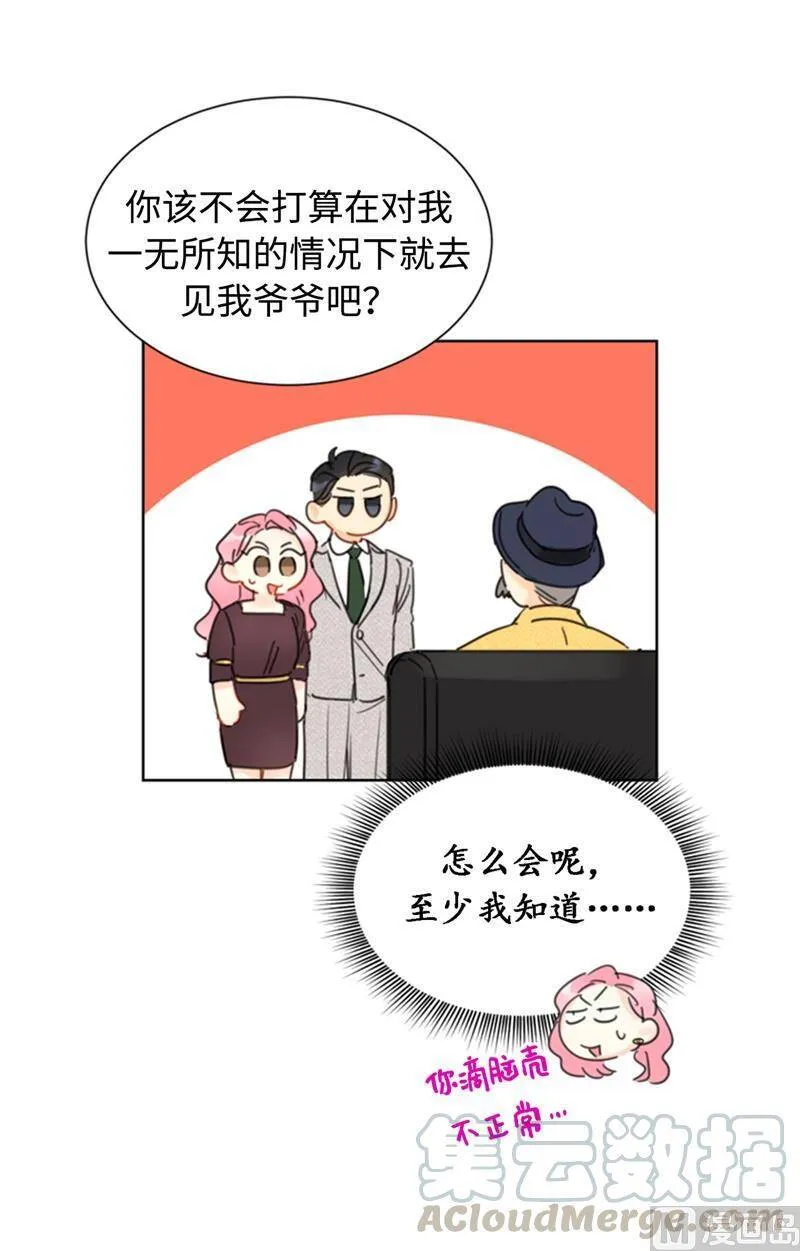 28.那个浑身发光的男人 第34页